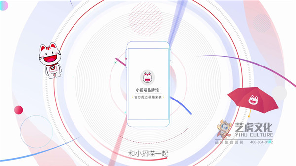 二维动画制作宣传